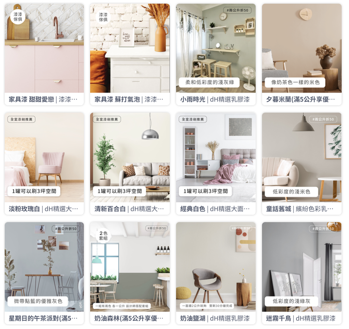 【開箱 灰綠色油漆-小雨時光】油漆 DIY 教學