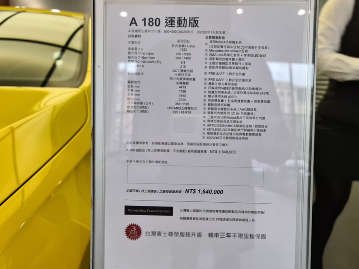 點我看大圖 黃袍加身!賓士稀有色「陽光黃」AMG Line套件的A180運動版!