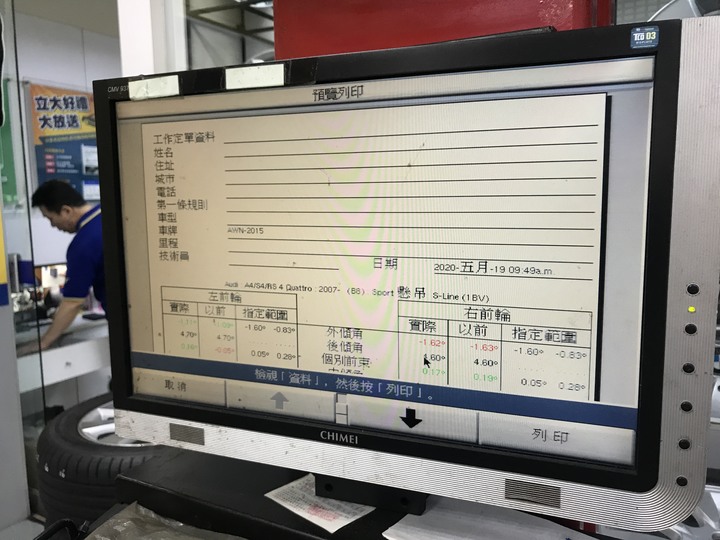固特異試胎心得報告-安裝篇