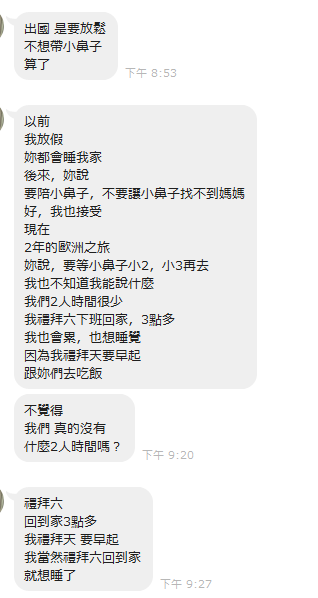 3人世界後感情變淡金錢觀也不同