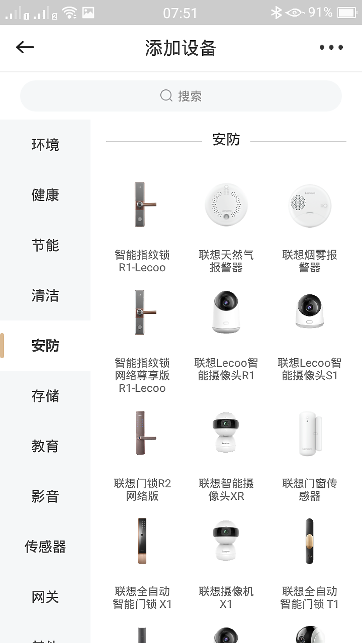 聯想智能攝像機Lecoo R1 , 搜尋不到設備, 求助,