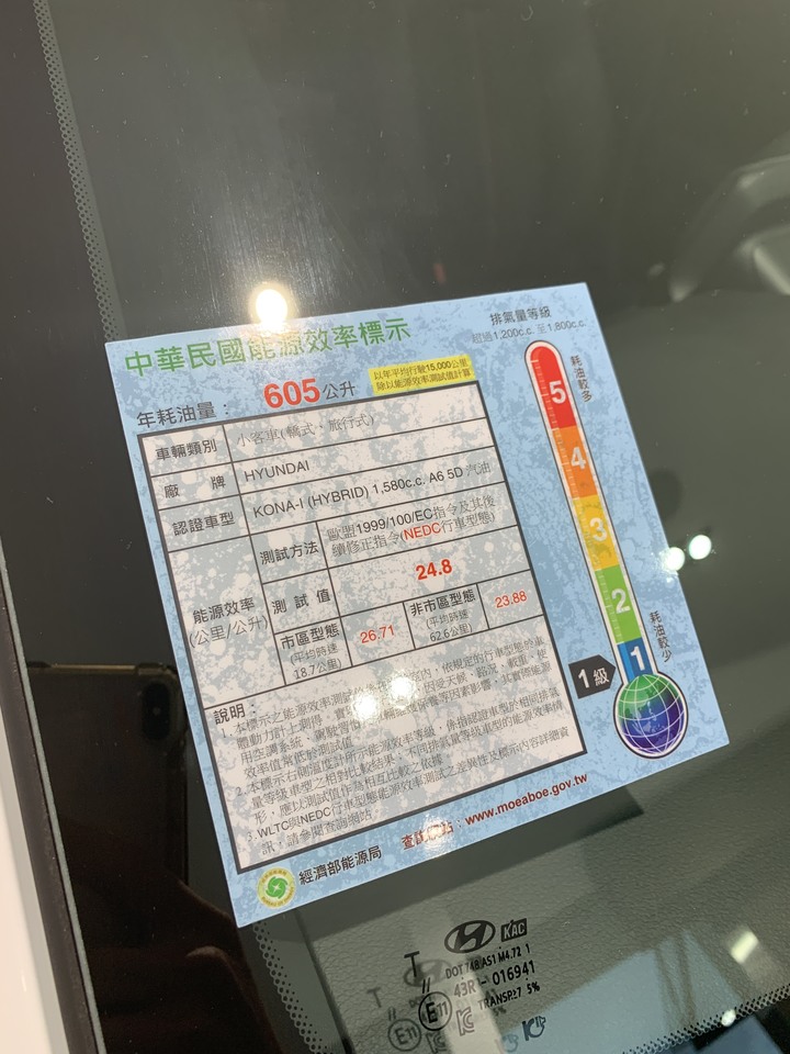 KONA Hybrid 速速賞車