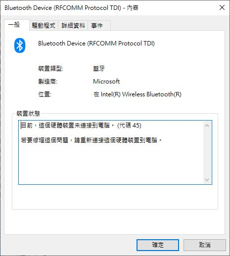 ASUS筆電保固內多次故障修不好