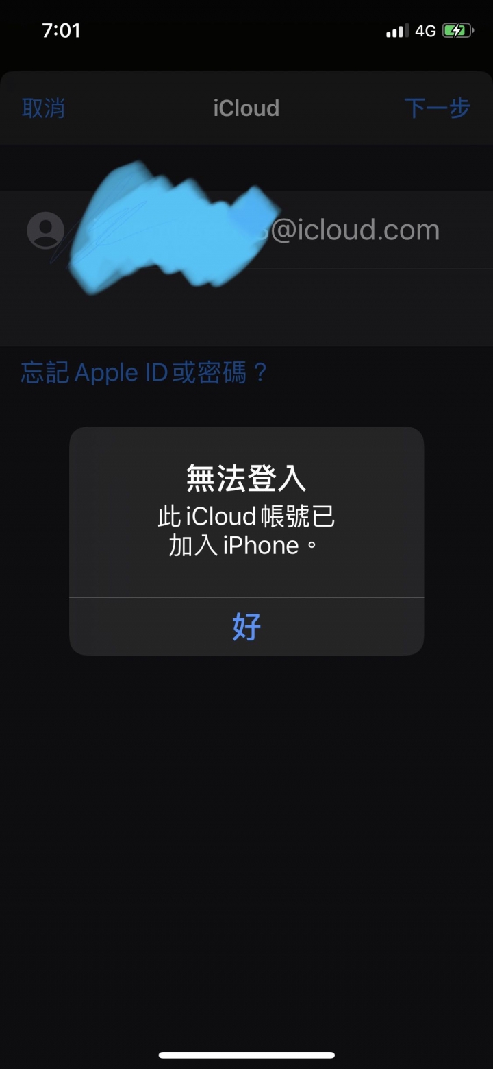 關於icloud郵件