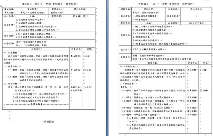 tokuyo摩速椅維修經驗分享-一段攏長的維修時間