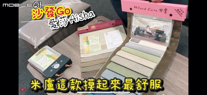 樹林の沙發工廠・體驗紀錄(愛莎家居)