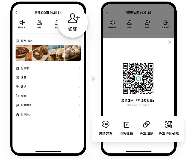 挑戰Telegram、不怕再被翻群!LINE「社群」功能5/13上線