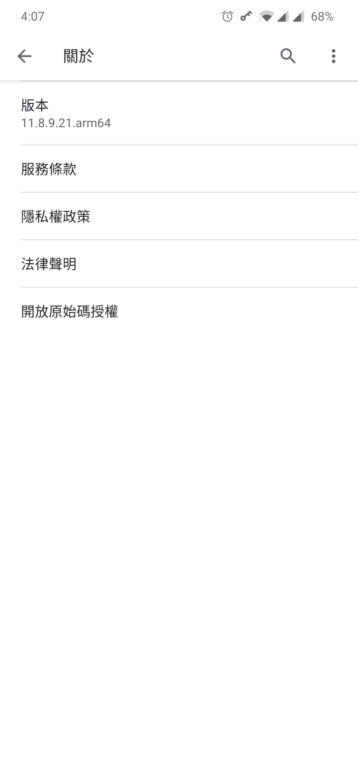 google app最新版本深色模式不見了？？？