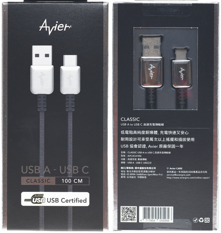 Avier CLASSIC經典系列A to C金屬編織充電傳輸線開箱
