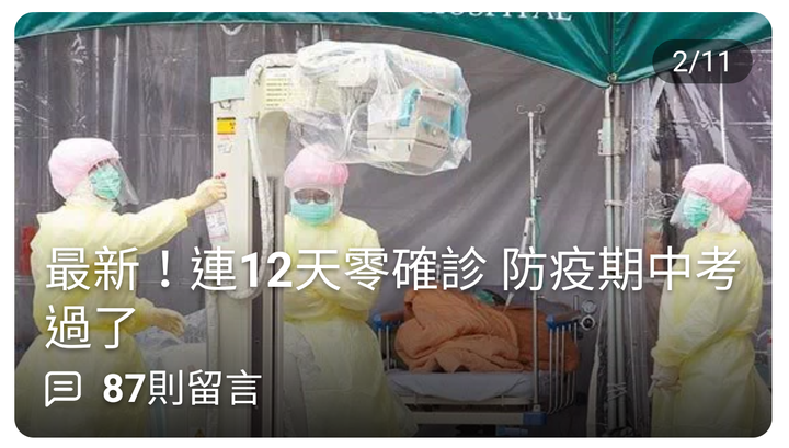 台股全面看多，信不信由你