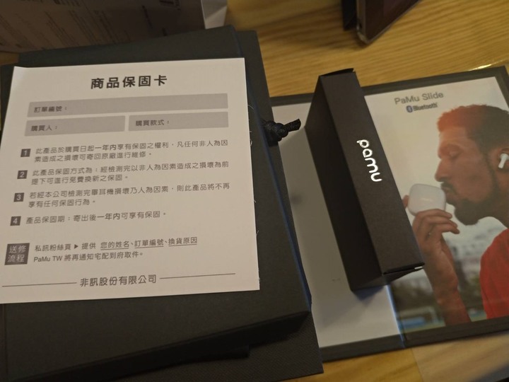 質感與低重音的耳機首選pamu slide