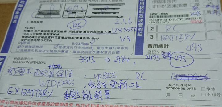 ASUS筆電保固內多次故障修不好