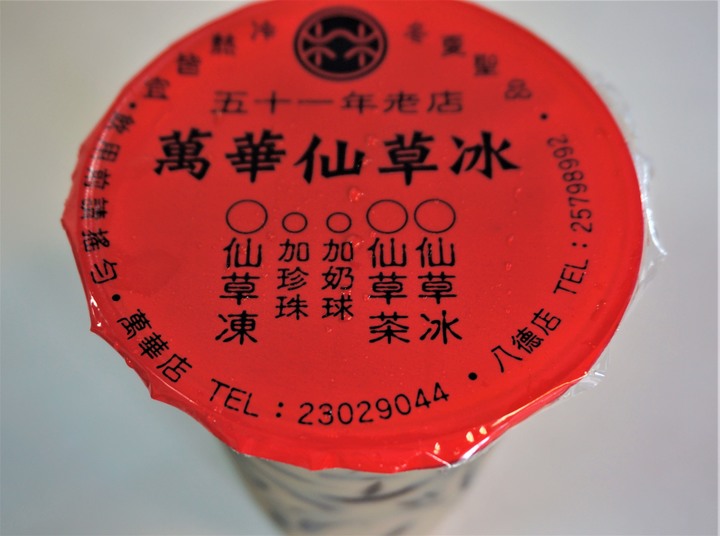 〔美食新語〕盛夏萬華 6種古早味涼品