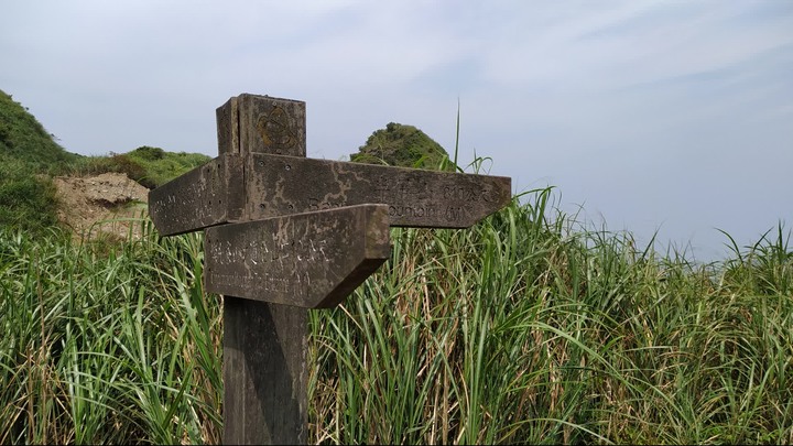 [樂山童盟] [新北瑞芳] 半屏山登山步道