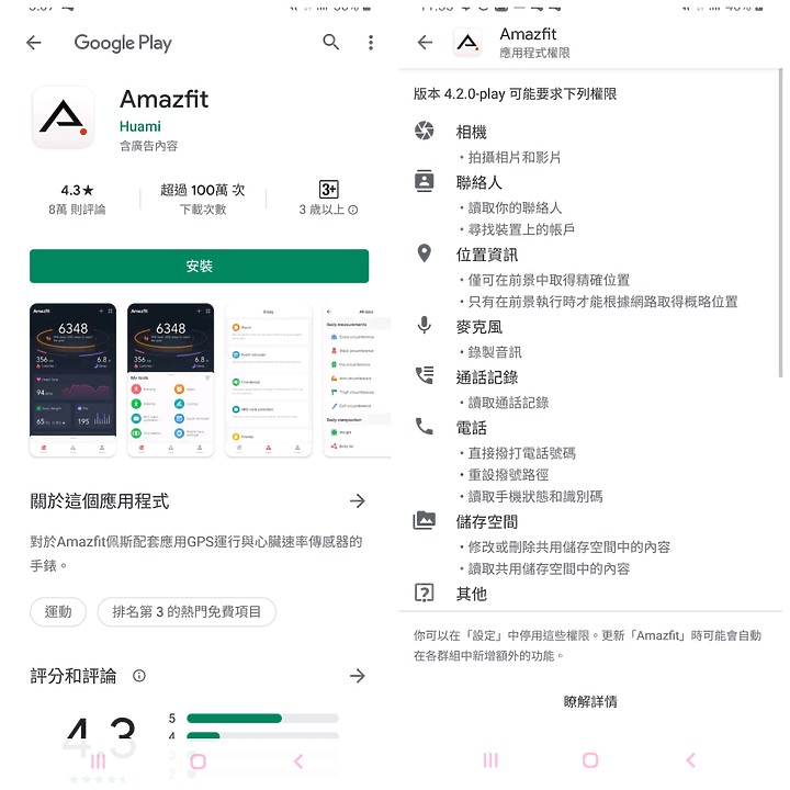 【Amazfit Bip S 開箱】超輕巧，超長續航電力！50M防水，10種運動模式全天心律監測