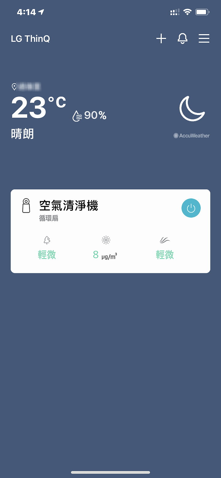 家中一隅的清淨好幫手 - LG PuriCare™WiFi 360°空氣清淨機 使用心得 (AS951DPT0)