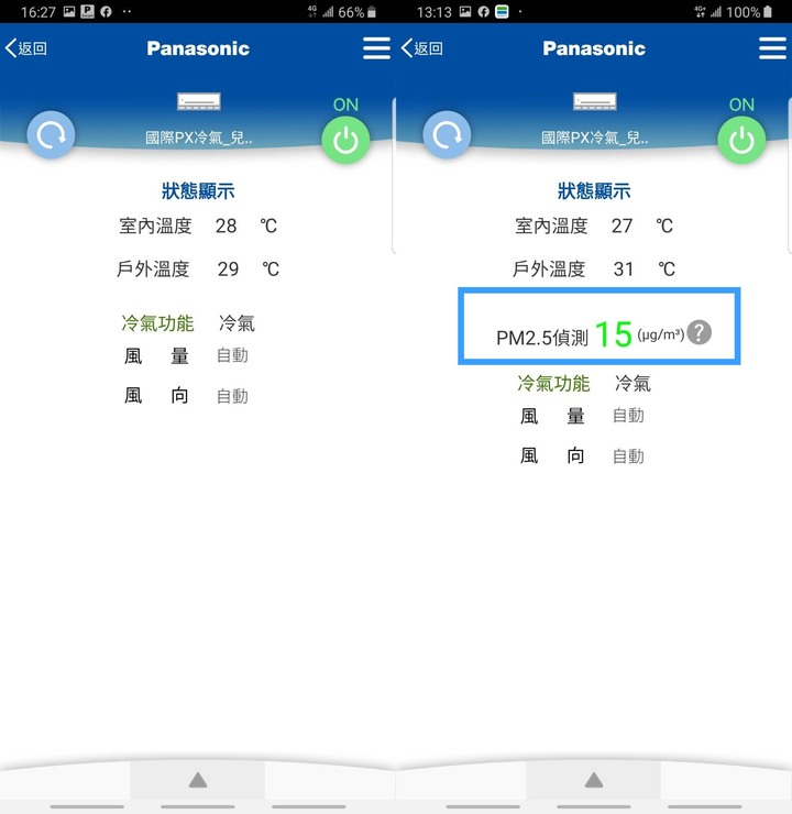 【續篇】超推薦Panasonic PX頂級旗艦-分離式空調/冷氣,實在太喜歡省電超有感,雲端操作好智慧,空氣淨化看的見!