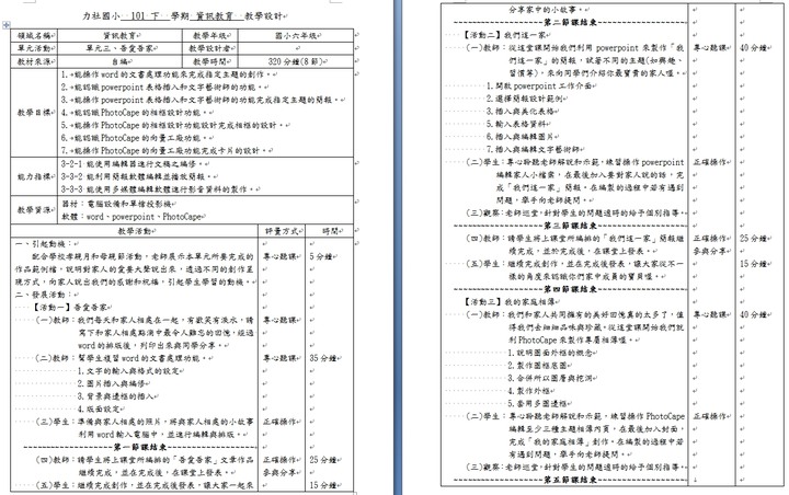 tokuyo摩速椅維修經驗分享-一段攏長的維修時間
