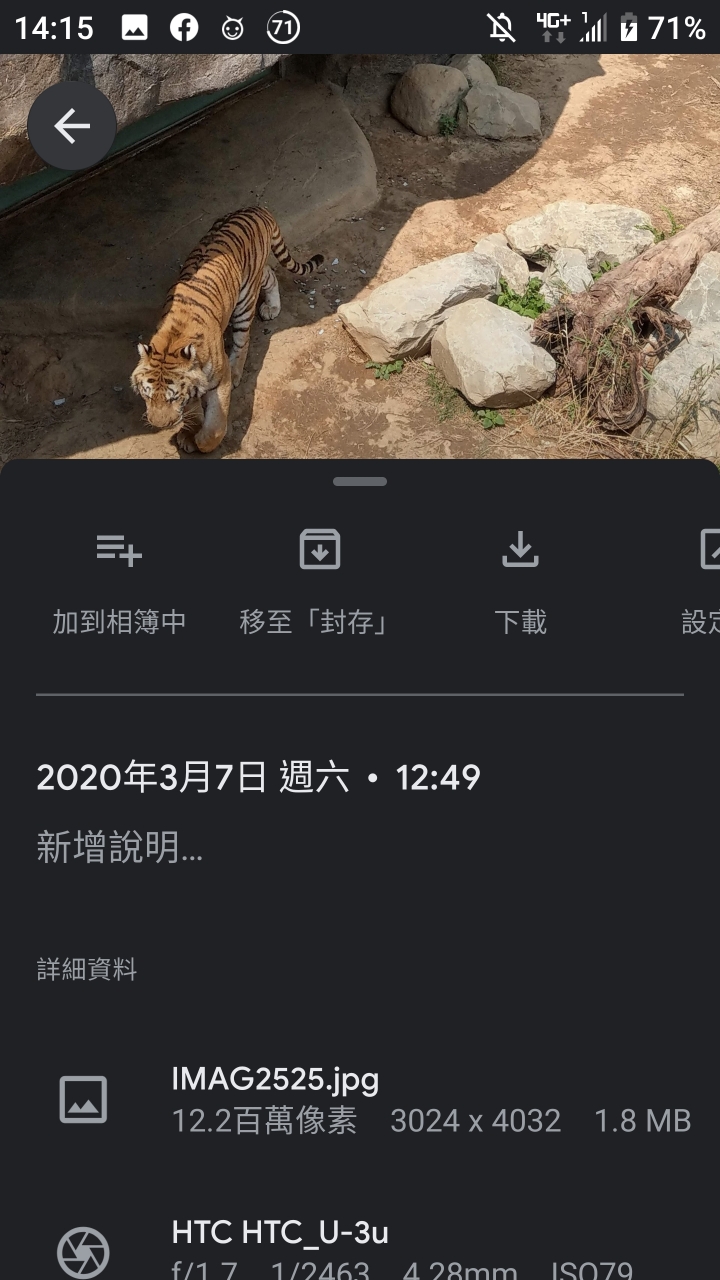 關於相片從手機內建記憶體傳送到記憶卡的問題？