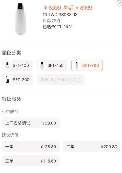 全戶軟水機 S2500