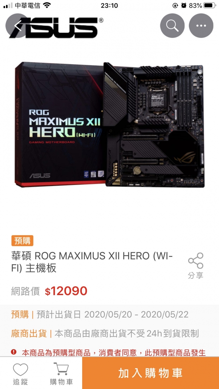 台灣ASUS B460 GLA1200系列主板，何時開賣呢？