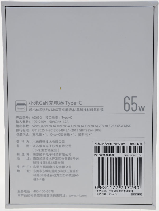 小米GaN氮化鎵Type-C充電器AD65G測試