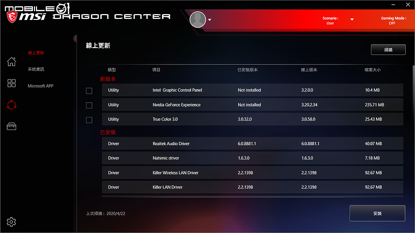 MSI GE75 Raider 10SGS 挑戰旗艦效能 CP 電競王座！