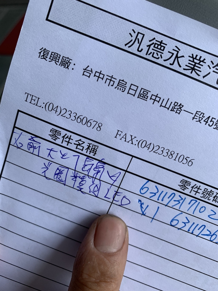 F-15 X5大燈問題 求救