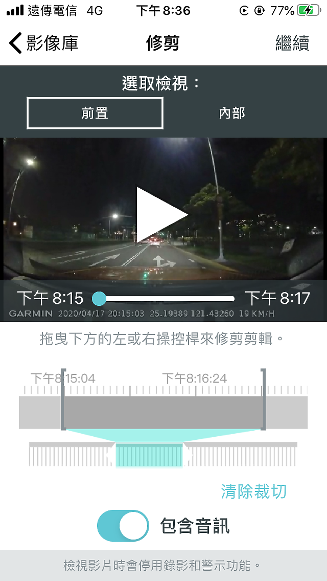 Garmin Dash Cam Tandem 行車記錄器測試 車內車外都罩著你的前後180度雙鏡頭