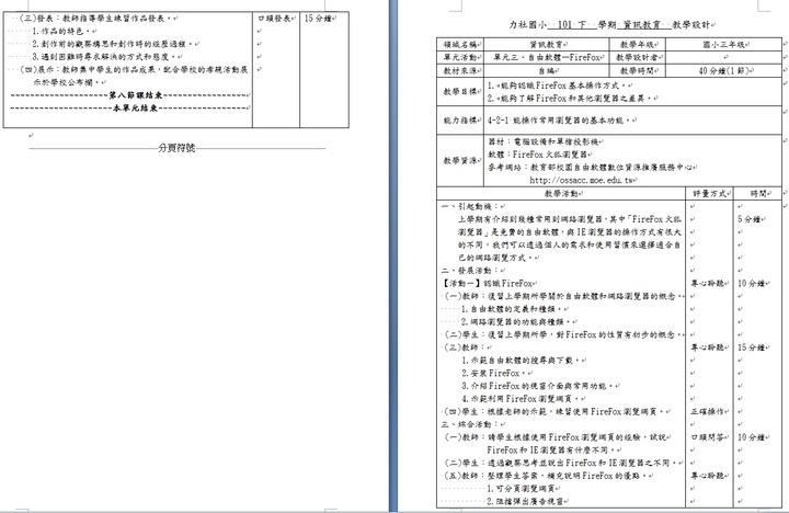 tokuyo摩速椅維修經驗分享-一段攏長的維修時間