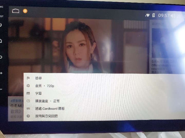 分享安卓導航車機