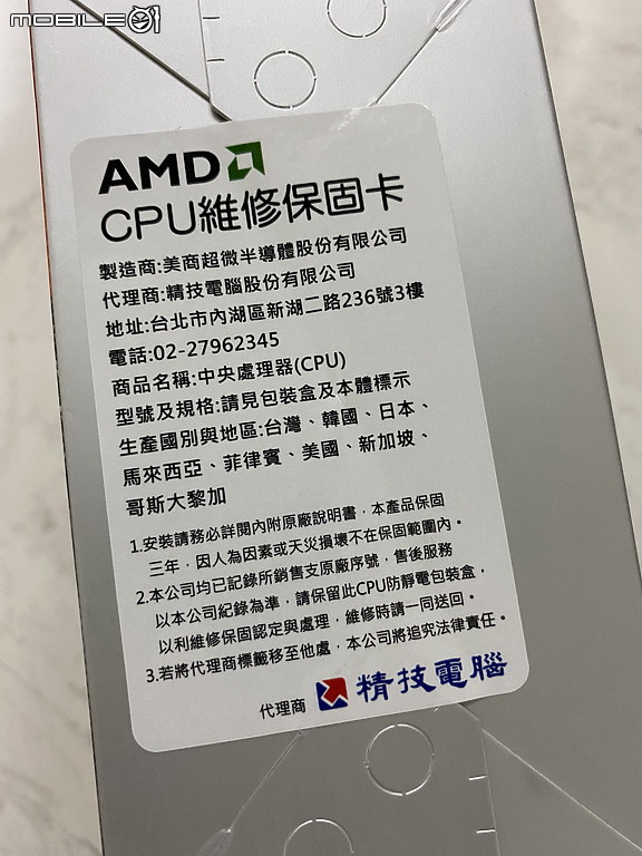 Ryzen 3000 補完 深夜開"香" - 便宜的 4C8T Ryzen 3 3100
