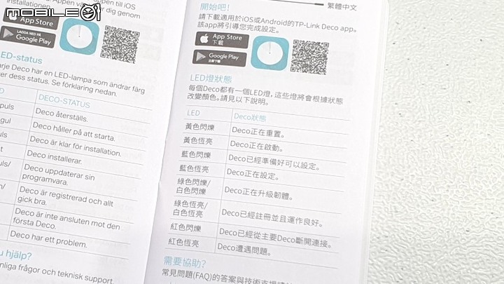 融入家庭極簡風格，TP-Link Deco X20 AX1800 Mesh 網狀路由器打造網路零死角 Wi-Fi 6 網路環境