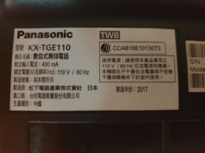 請問國際牌室內電話的閃爍去除方式