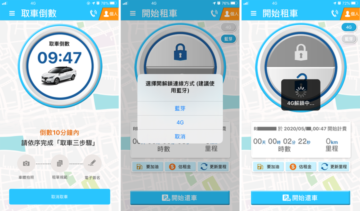 [Smart2Go租車分享] Luxgen S3
