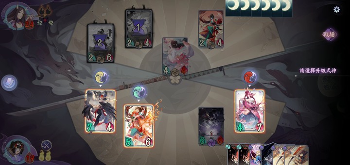 陰陽師:百聞牌 遊戲介紹與心得