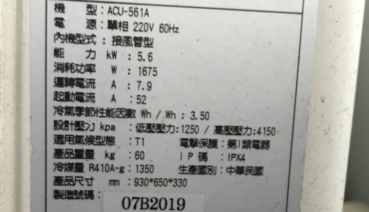 Panasonic愛用者體驗開箱安裝分享: PX 50頂級旗艦冷暖空調,省電破紀錄、Nanoe給你健康好空氣 !!