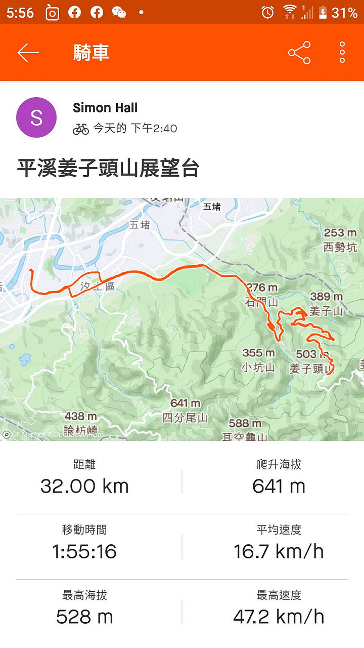 ~汐平路上姜子頭山展望~顛簸人生，非關輸贏~Bumpy life, non-off winners and losers