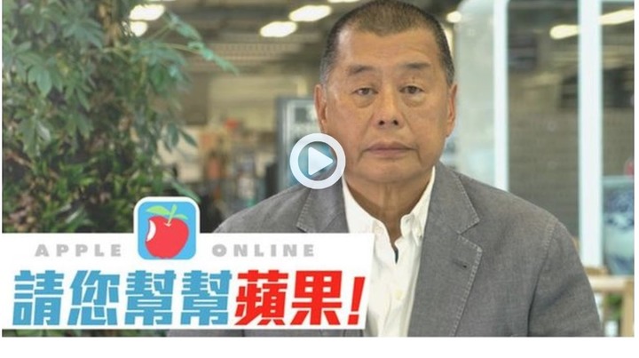 『「你們的支持讓我們撐下去」黎智英請您訂閱幫助《蘋果》』