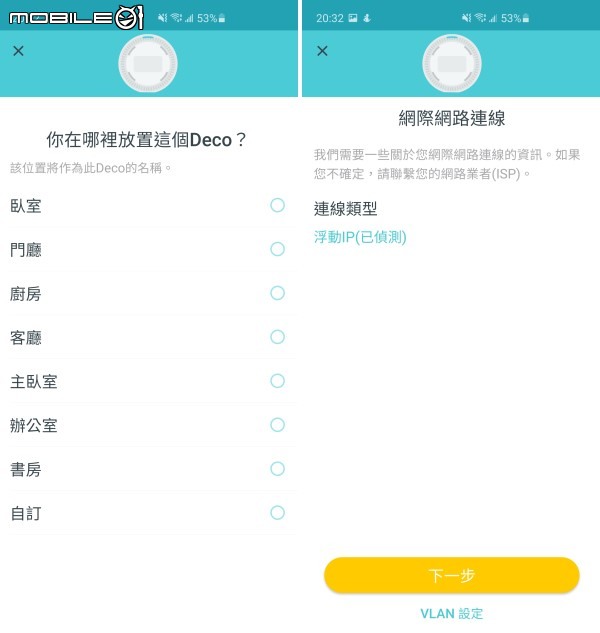 融入家庭極簡風格，TP-Link Deco X20 AX1800 Mesh 網狀路由器打造網路零死角 Wi-Fi 6 網路環境