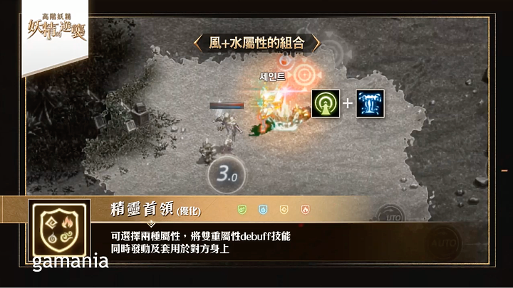 技能強化更會射！《天堂M》妖精的逆襲改版5/6登場