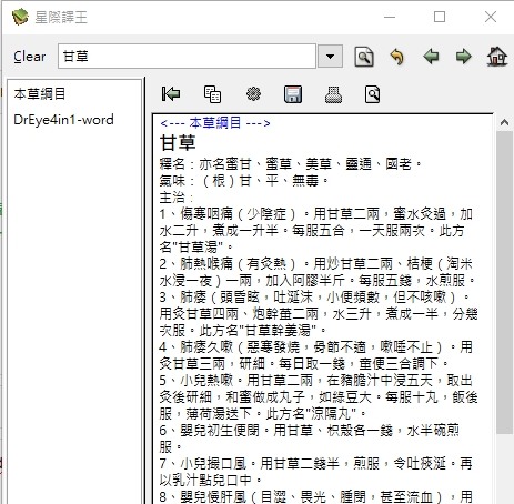 ColorDict 有 windows 版本嗎?