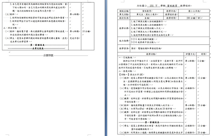 tokuyo摩速椅維修經驗分享-一段攏長的維修時間