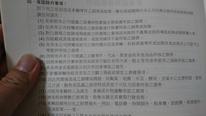光陽車自己換機油引擎不出保?