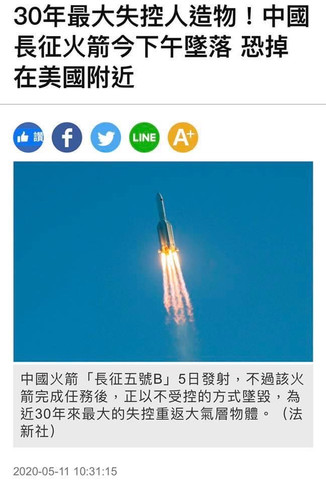 中國火箭除了缺晶片外還缺⋯