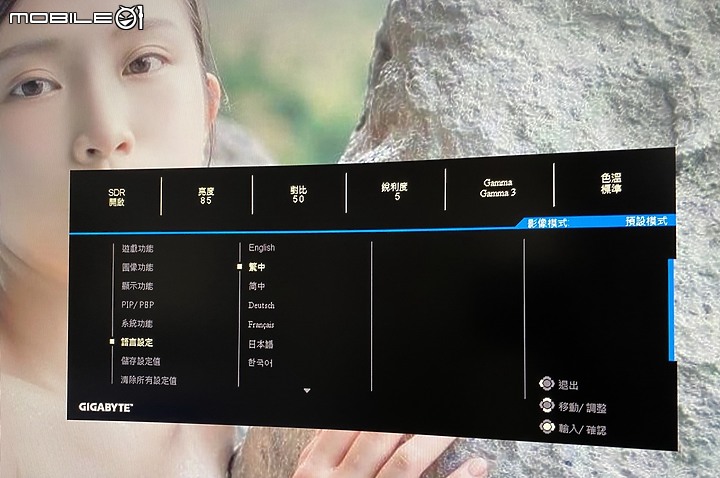 GIGABYTE 技嘉大尺寸 1500R 曲面G32QC 熱騰騰 開~香