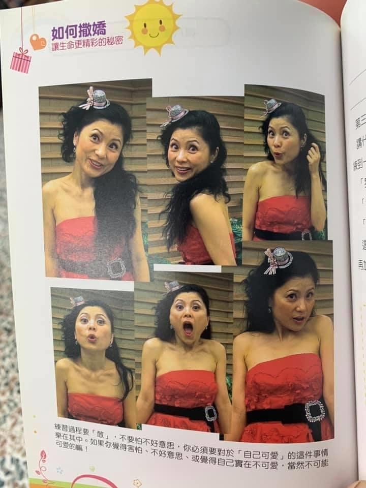 如何撒嬌....