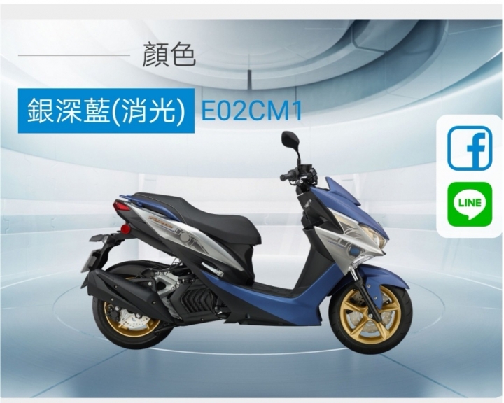 請問Force車色問題