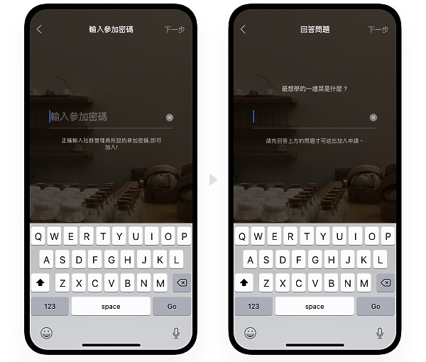 挑戰Telegram、不怕再被翻群!LINE「社群」功能5/13上線