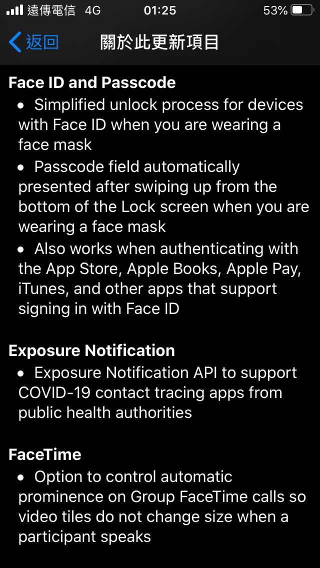 iOS 13.5 (GM) 更新
